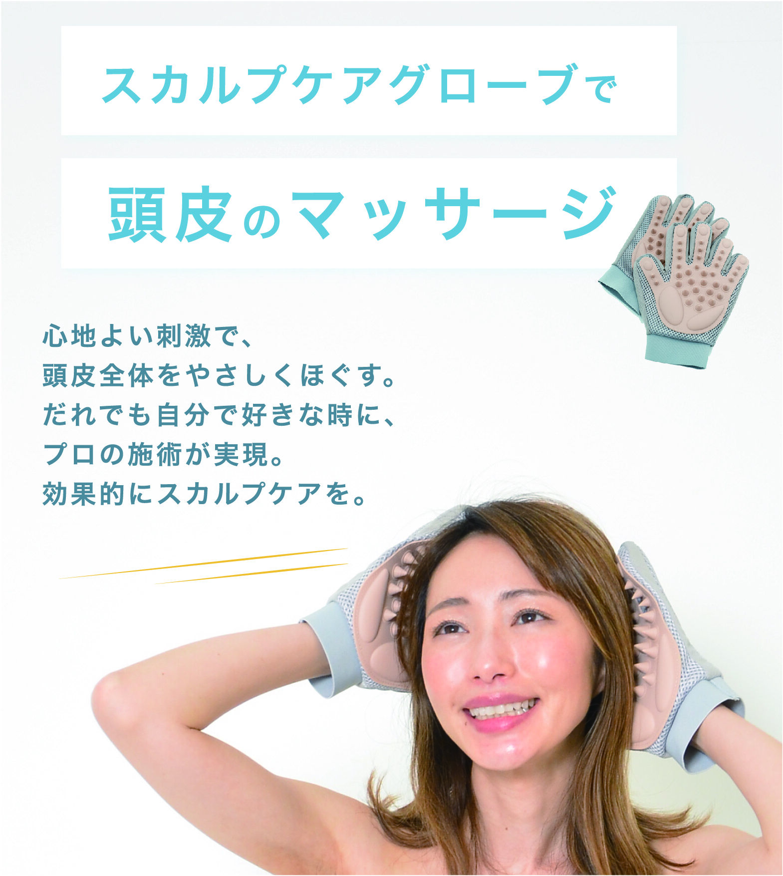 TOP_scalpcare